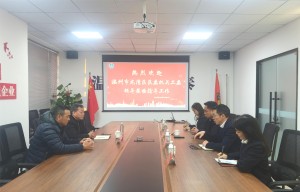 溫州市龍灣區(qū)區(qū)委機(jī)關(guān)工委領(lǐng)導(dǎo)蒞臨溫州國泰保安服務(wù)有限公司調(diào)研指導(dǎo)工作