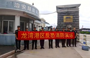 教學先行強本領 實戰(zhàn)演練筑安全——溫州國泰保安服務有限公司駐龍灣港區(qū)隊伍開展節(jié)前反恐消防聯(lián)合演習