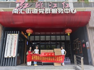 情暖中秋·禮獻社區(qū) | 溫州國泰保安服務有限公司工會開展中秋公益活動